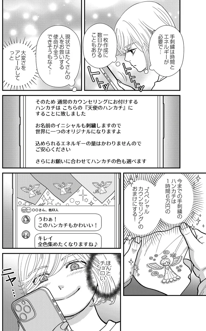 大変さをアピールしてっと…