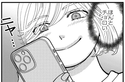 ほんとチョロい…