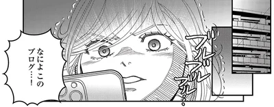 ブログに書かれていたのは