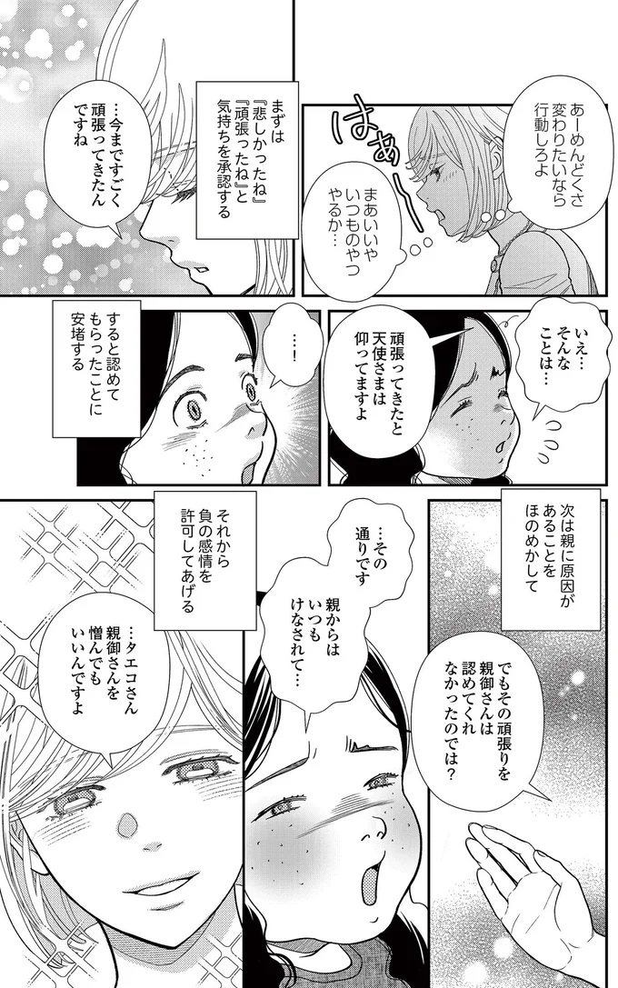 いつものやつやるか…