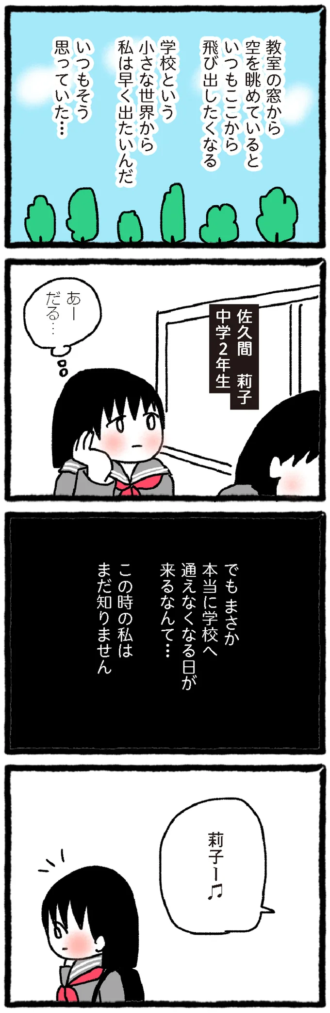 いつもここから飛び出したくなる