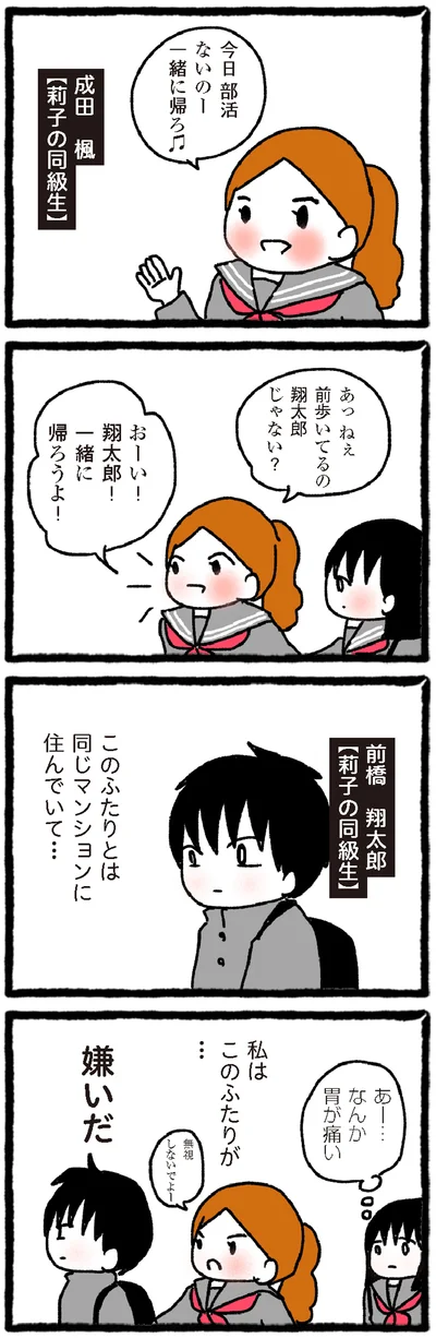 一緒に帰ろ