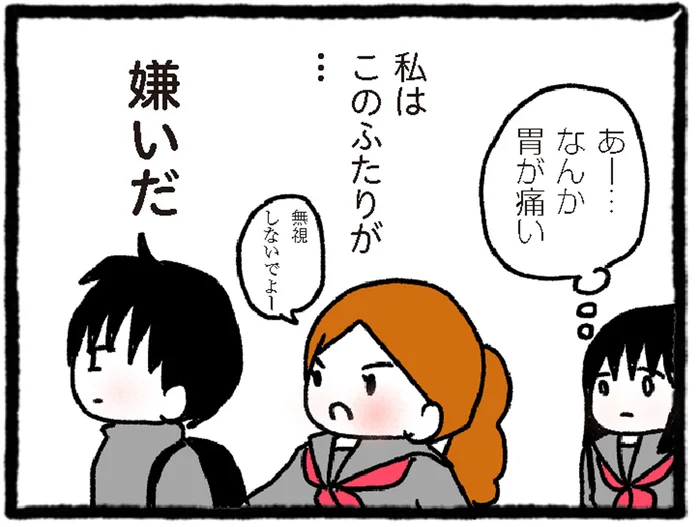 小学生までは仲良しだったのに。友人との関係に悩みイライラする日々／中学生でがんになりました（1）