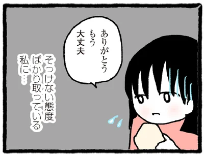 もう大丈夫