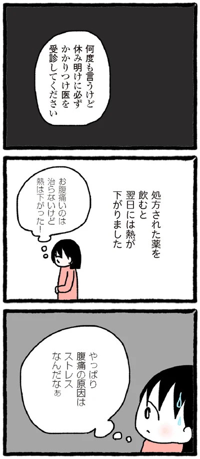 熱が下がりました