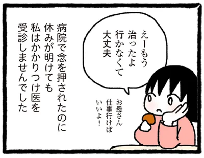 もう治ったよ