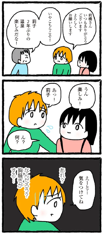 楽しみだな！