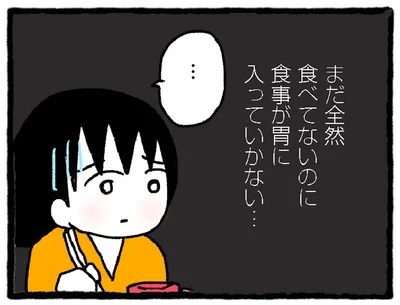 まだ全然食べてないのに