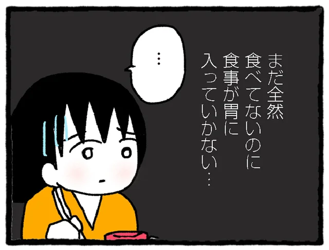 痛いよお母さん… 旅先でようやく気付いた身体の異変／中学生でがんになりました（6）