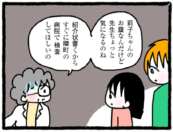 「すぐに隣町の病院で検査を」小児科の先生の言葉に不安がよぎる／中学生でがんになりました（8）