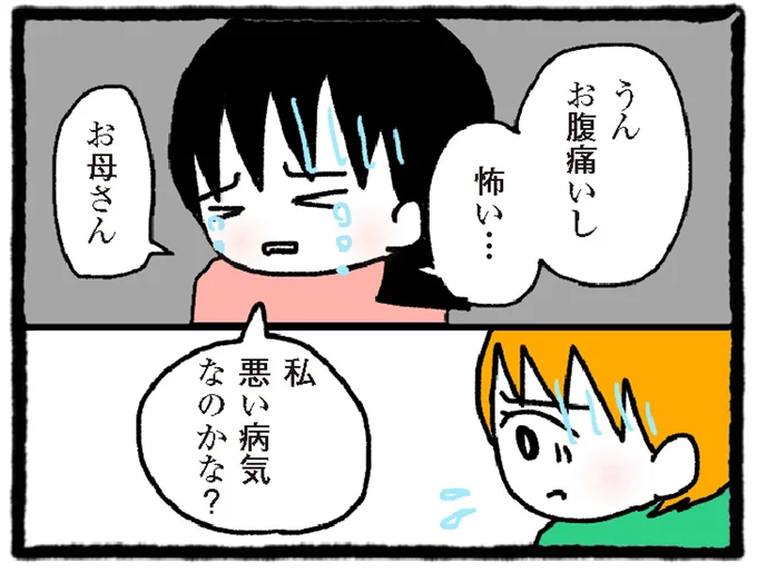 悪い病気なのかな