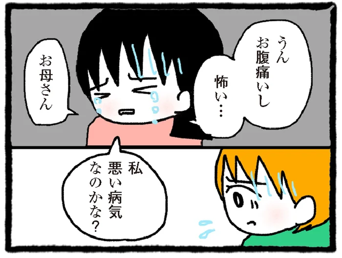「私、悪い病気なの？」診察も検査も最優先、恐怖で涙が止まらない／中学生でがんになりました（9）