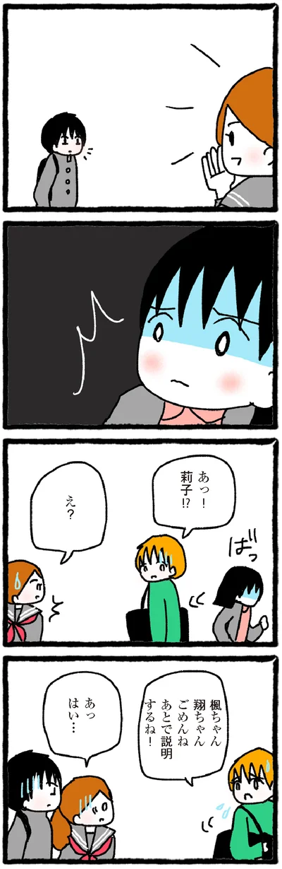 ごめんね
