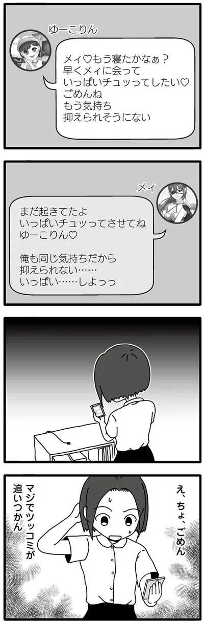 俺も同じ気持ちだから
