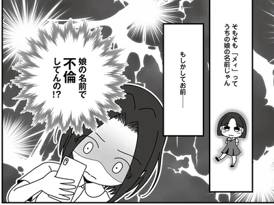 うちの娘の名前じゃん