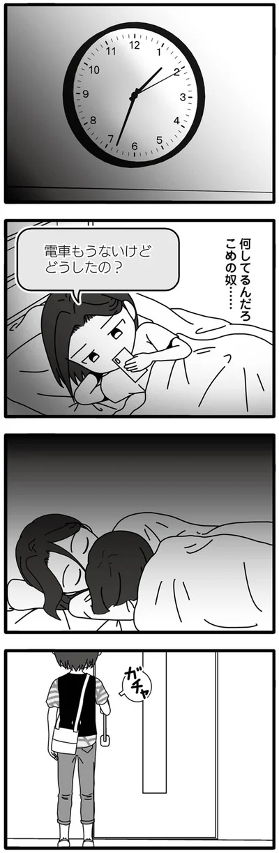 『夫が娘の名前で不倫していました』より