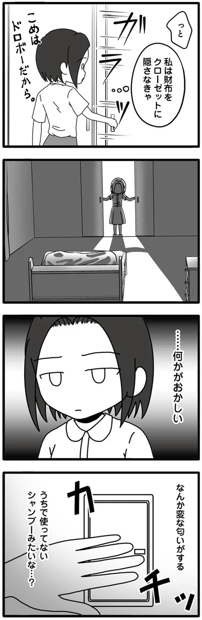 『夫が娘の名前で不倫していました』より