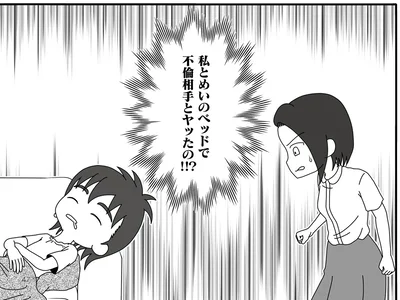 『夫が娘の名前で不倫していました』より