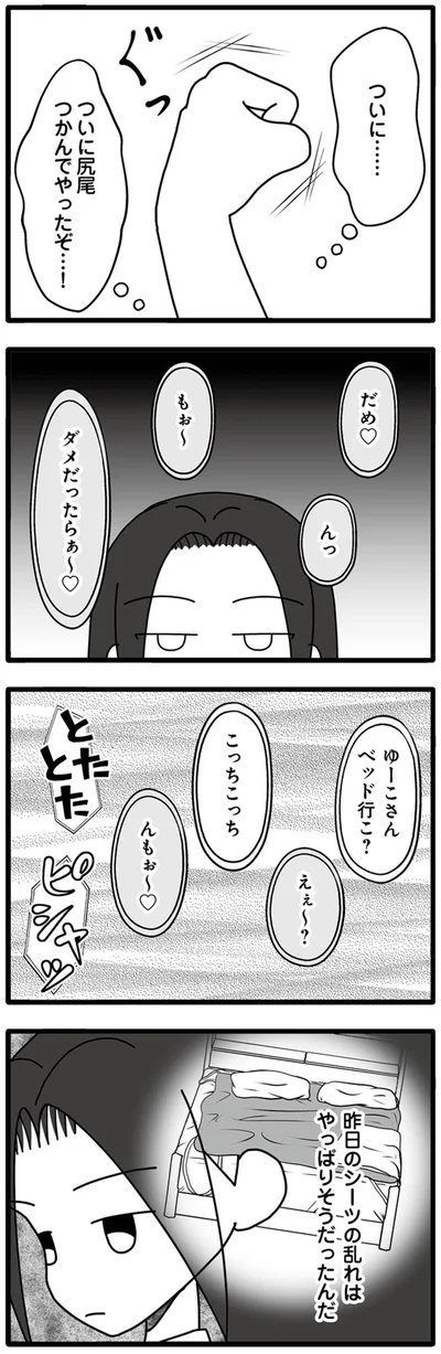 『夫が娘の名前で不倫していました』より