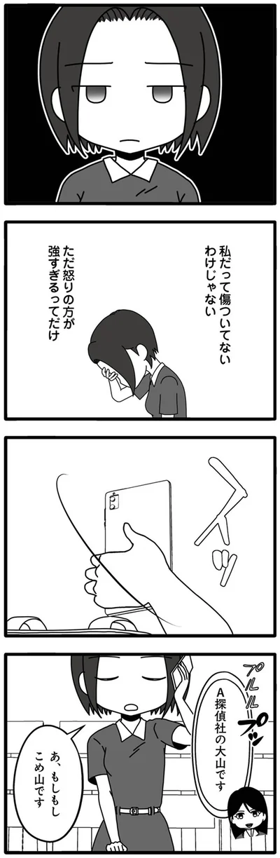 『夫が娘の名前で不倫していました』より