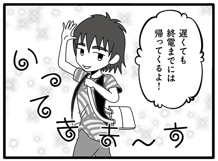娘が高熱なのに！浮き足立った様子で懇親会に行く夫が怪しすぎる／夫が娘の名前で不倫していました（1）
