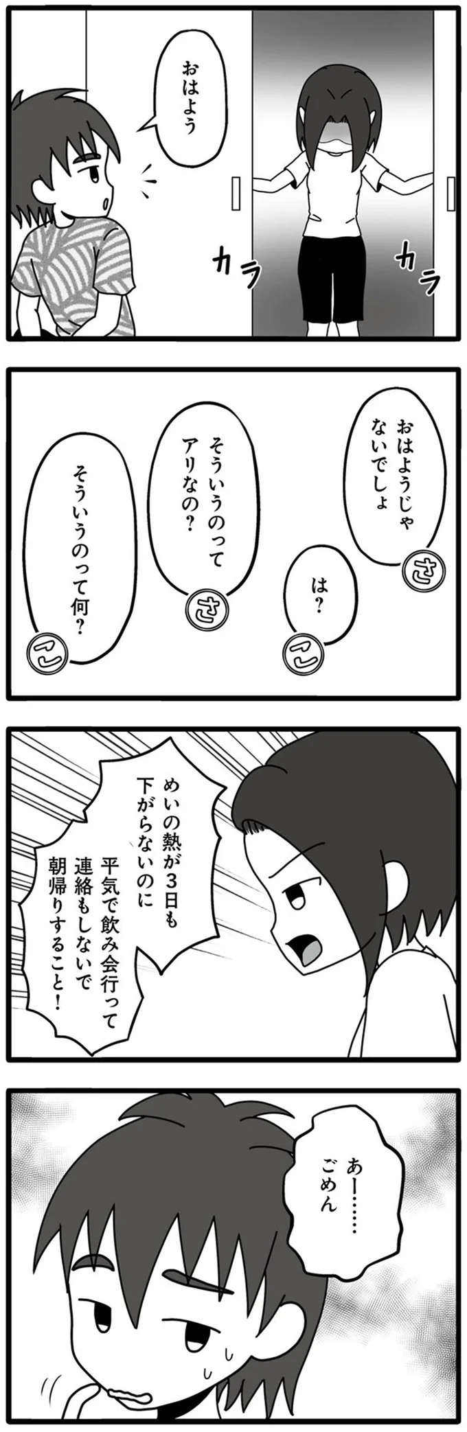 あー…ごめん