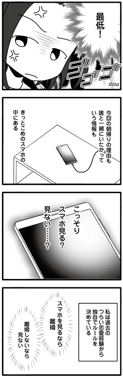 独自でルールを決めている