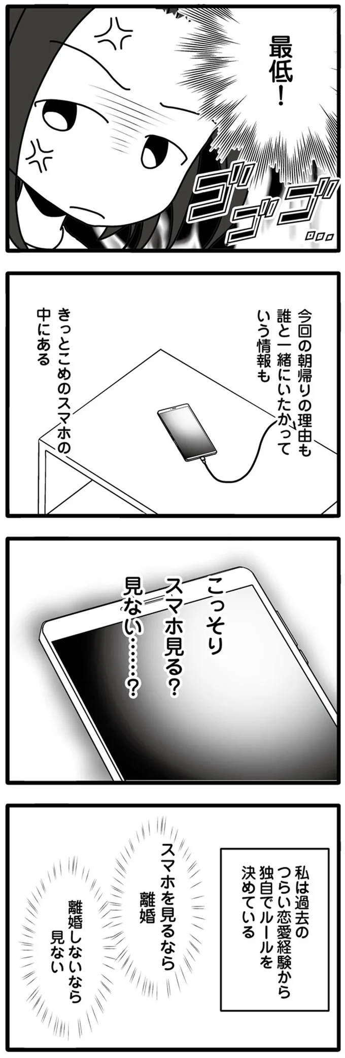 独自でルールを決めている