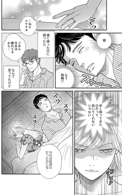  『スピリチュアル教祖になった主婦 ～天使さまと呼ばないで～』より