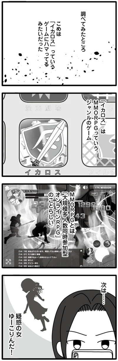 MMORPGっていうジャンルのゲーム