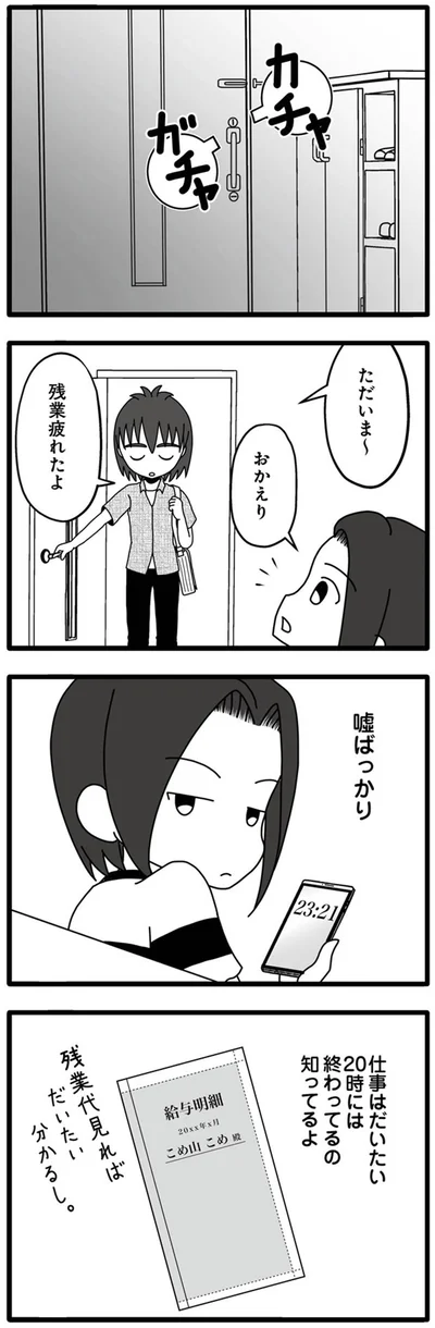 知ってるよ