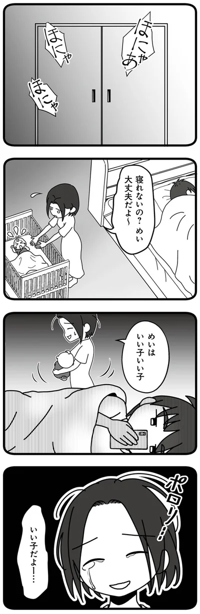 大丈夫だよ～