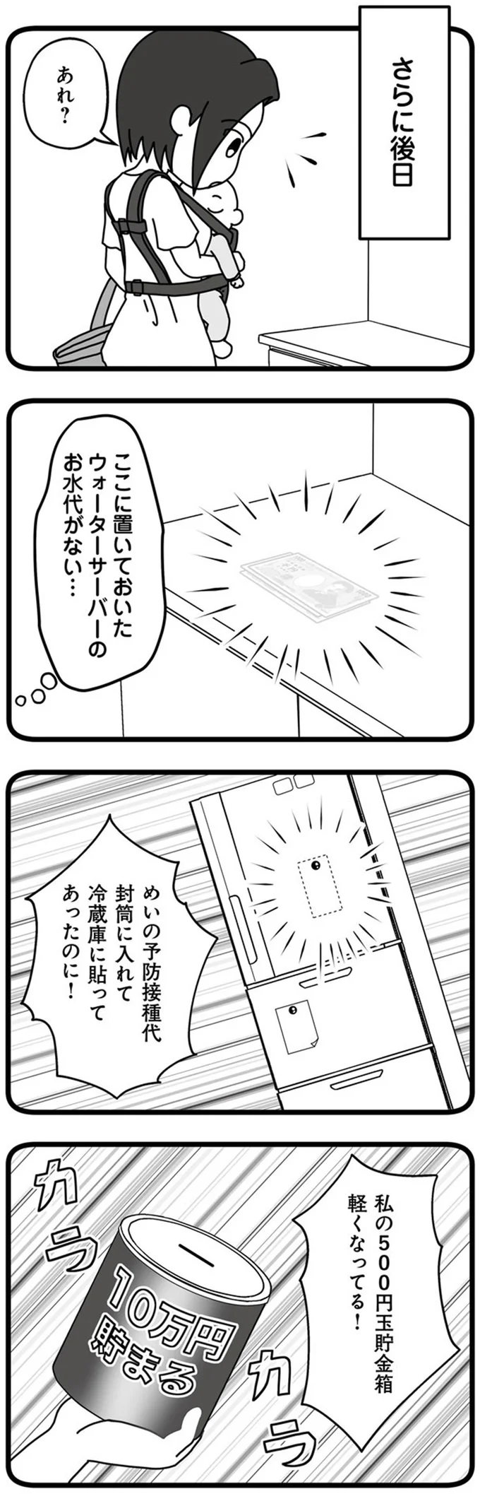 お水代がない…