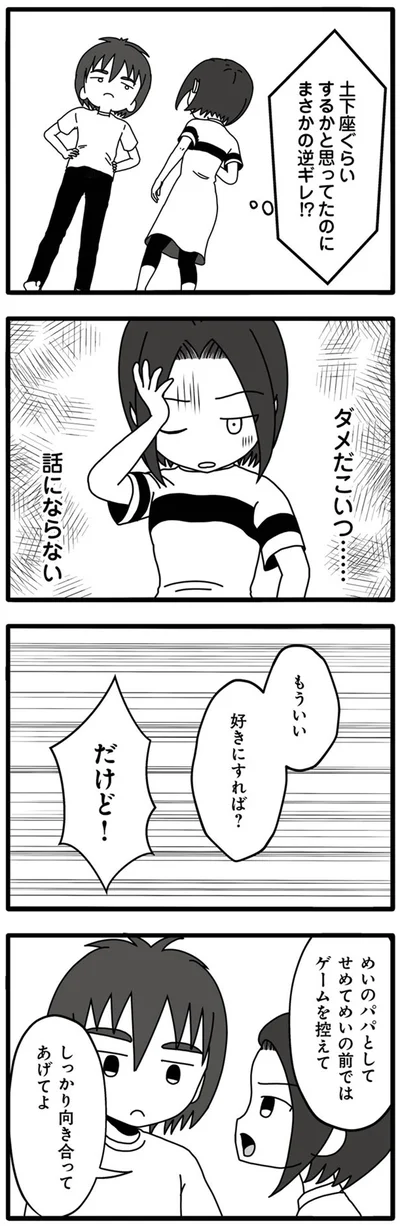 好きにすれば？