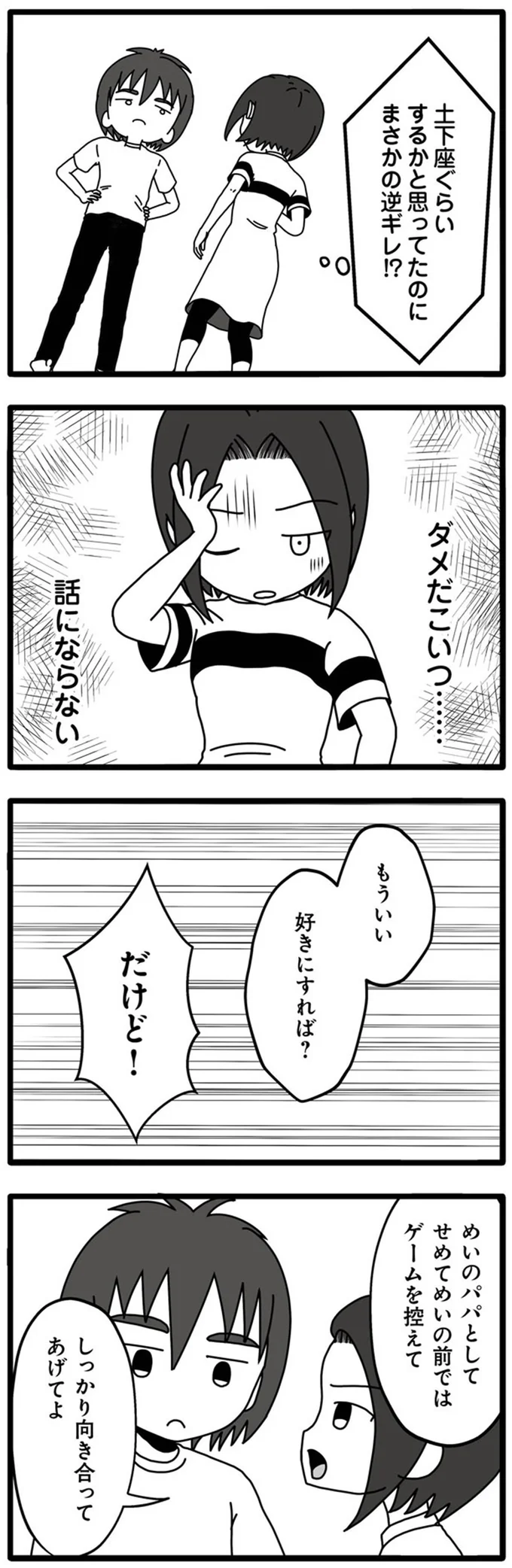 好きにすれば？