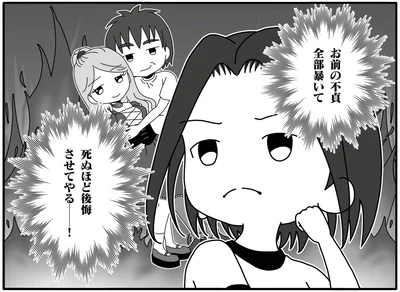 全部暴いて