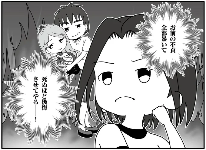 全部暴いて