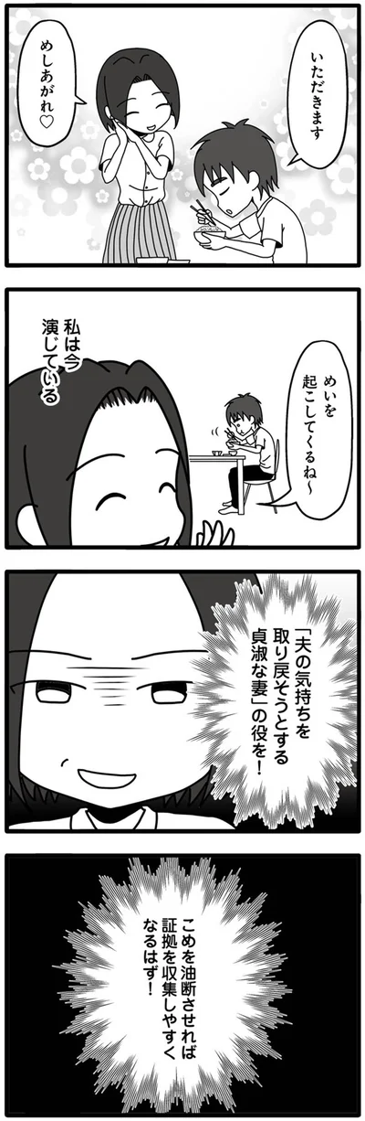 めしあがれ