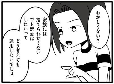おかしくない？
