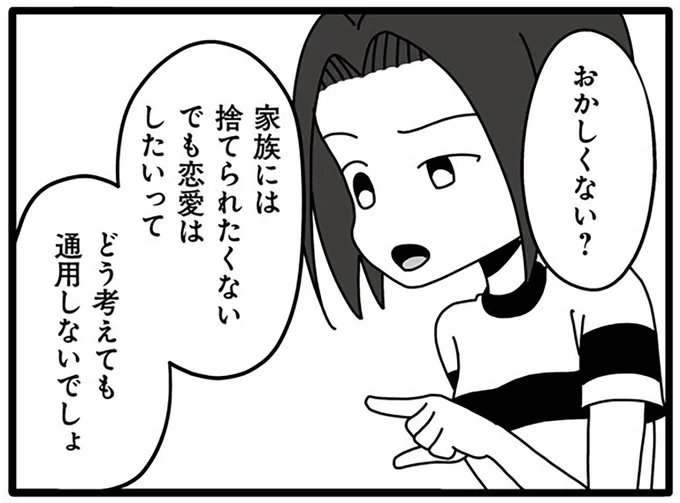 おかしくない?