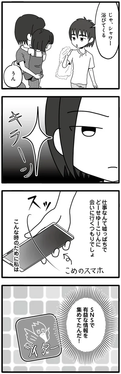 会いに行くつもりでしょ