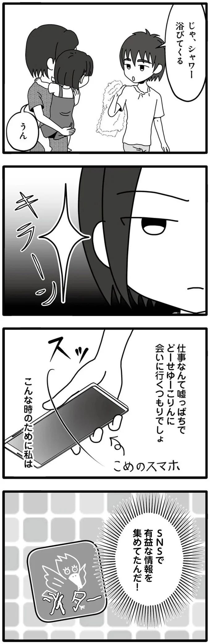 会いに行くつもりでしょ