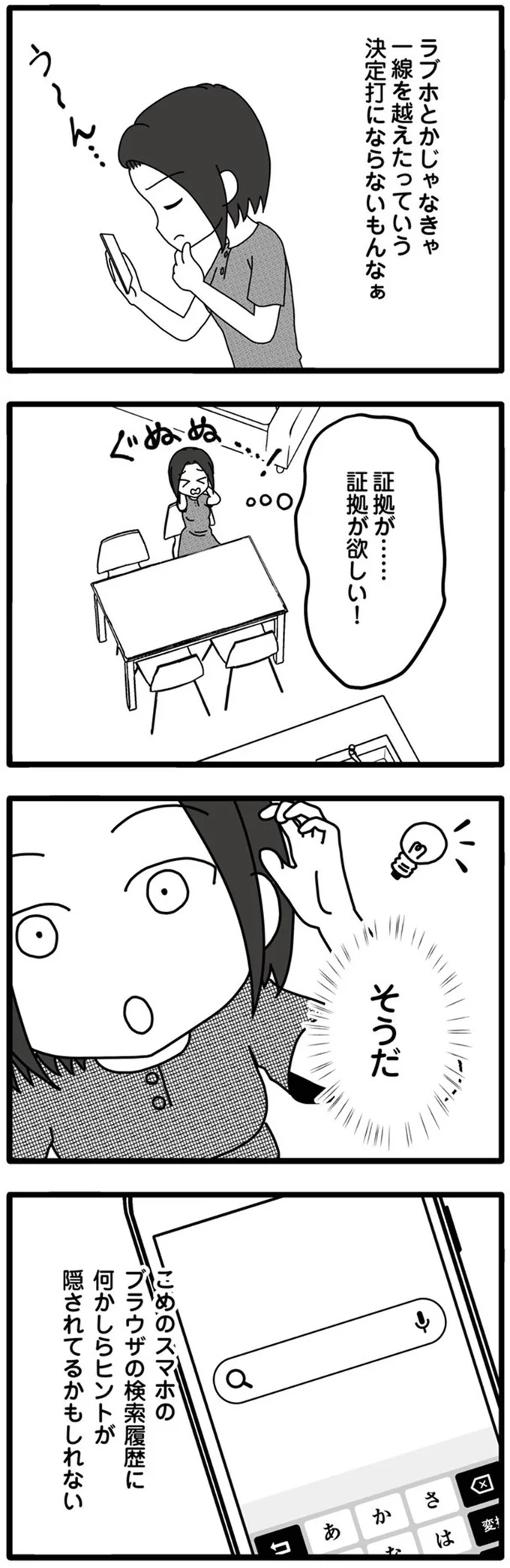 そうだ