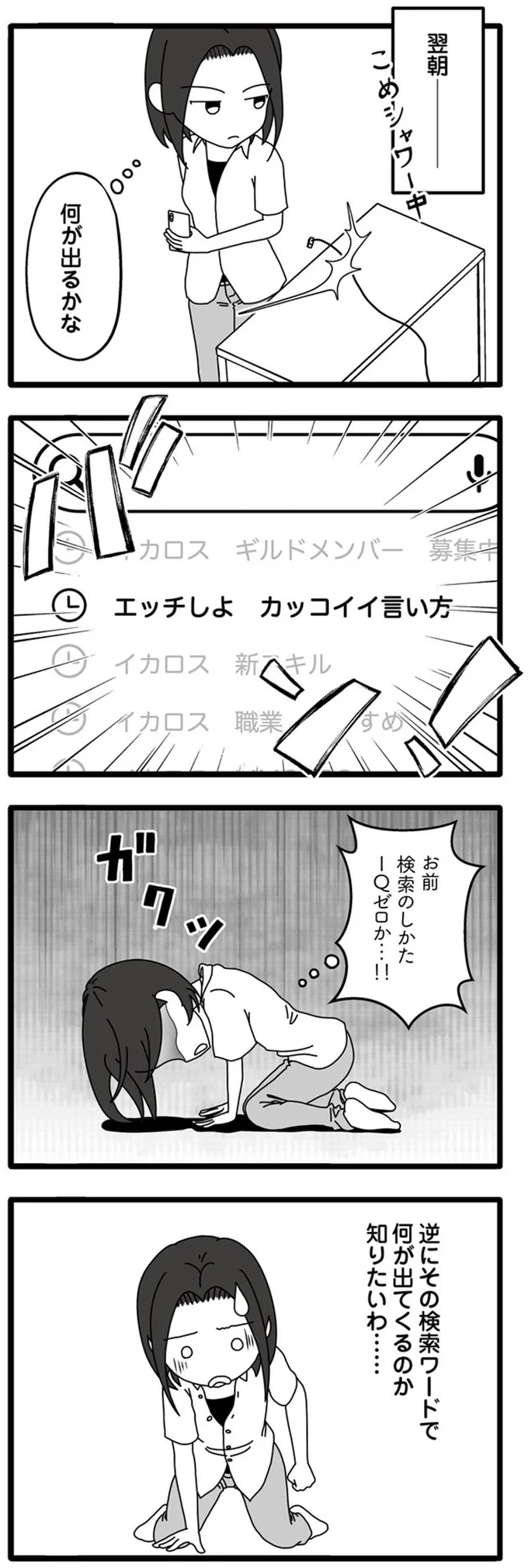 バン!