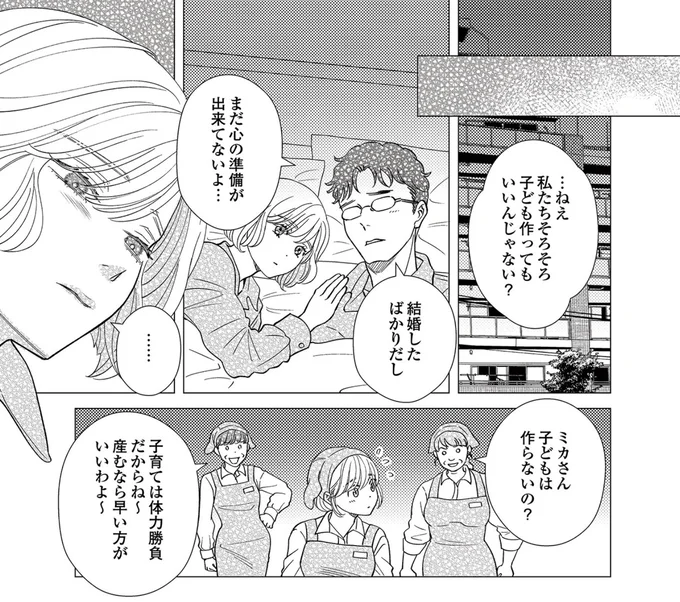 『スピリチュアル教祖になった主婦 ~天使さまと呼ばないで~』より