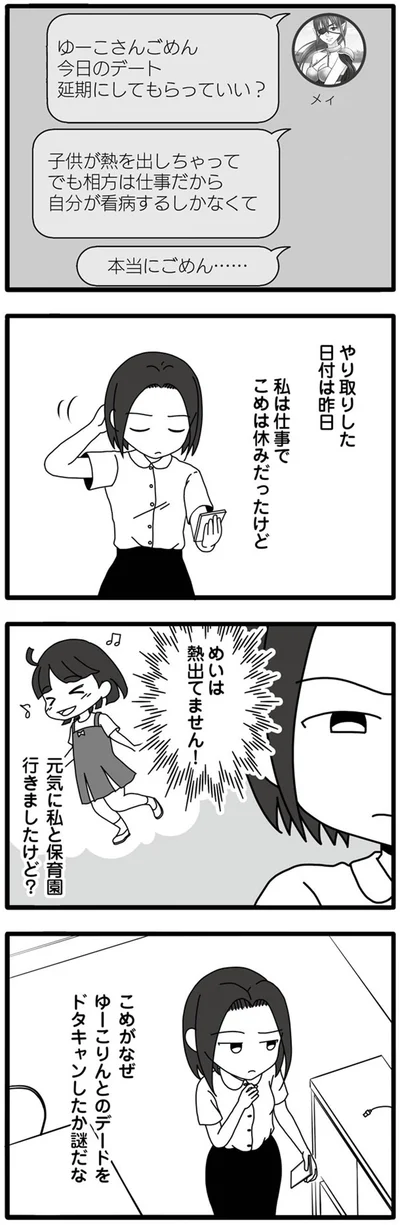 熱出てません！