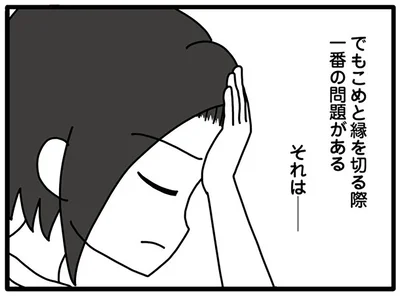 一番の問題がある