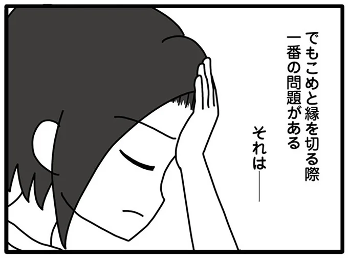 一番の問題がある