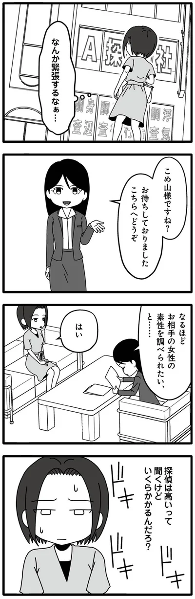 いくらかかるんだろ？