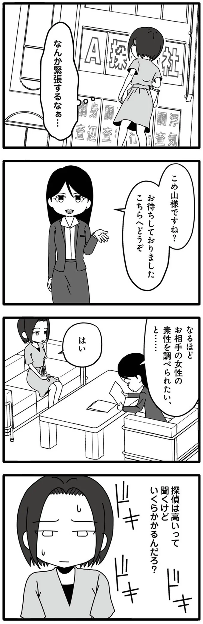 いくらかかるんだろ？